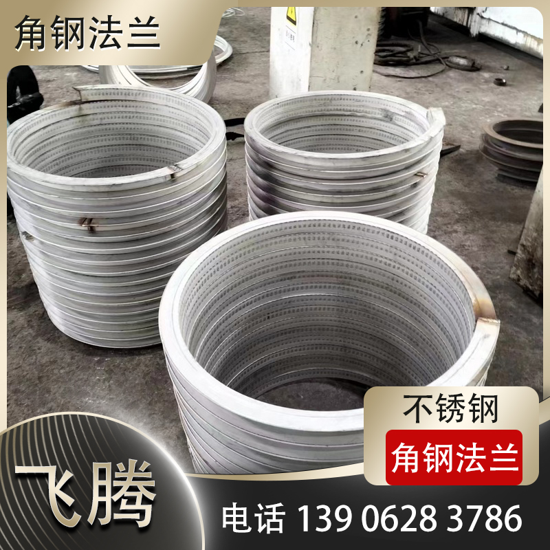 低中高压系统角钢法兰规格对照表