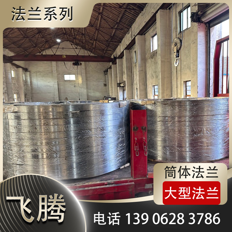 市政管道法兰毛坯采购成本控制方案