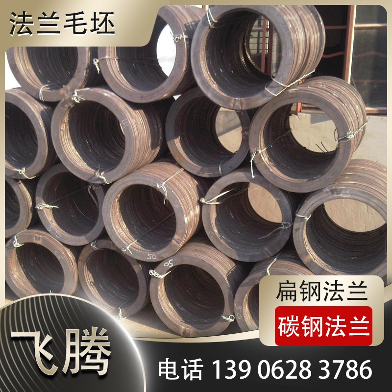 激光切割法兰毛坯采购尺寸误差管控
