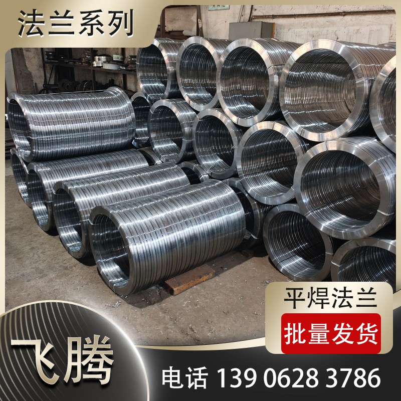 平焊法兰与对焊法兰适用工况完整区分