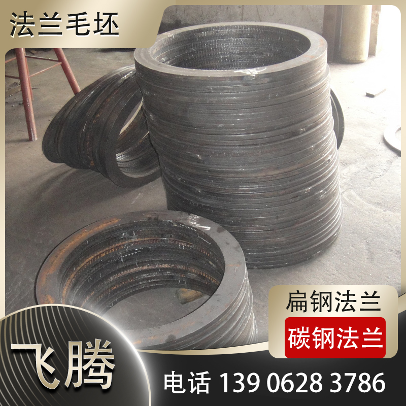 扁钢法兰