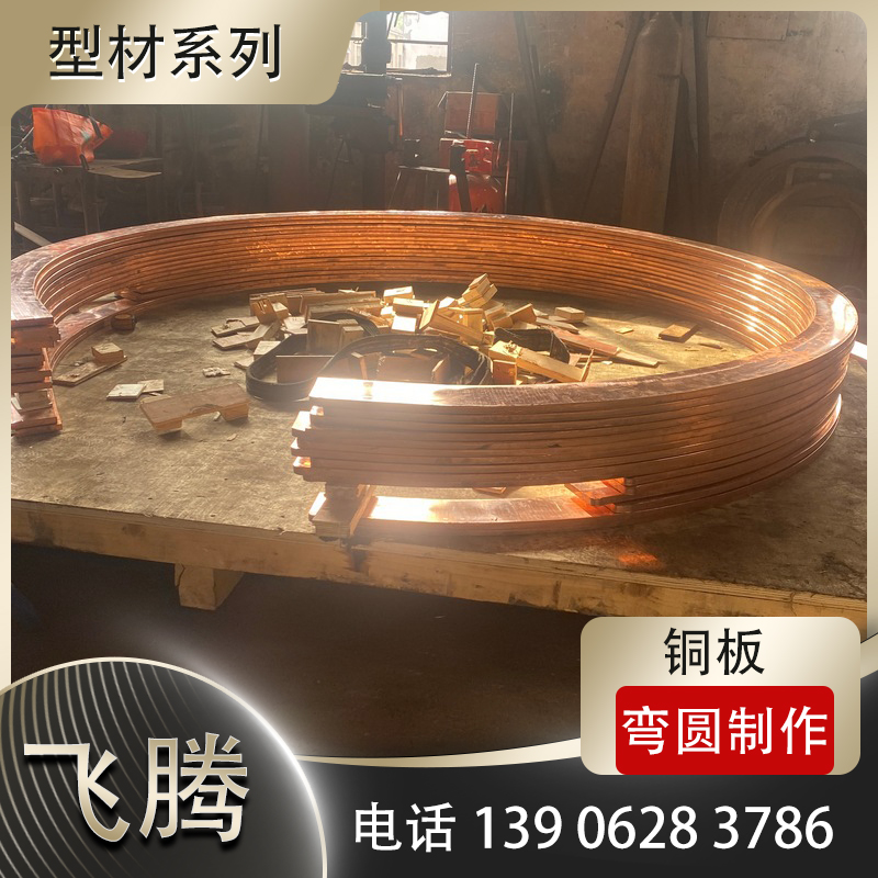 Copper Flange