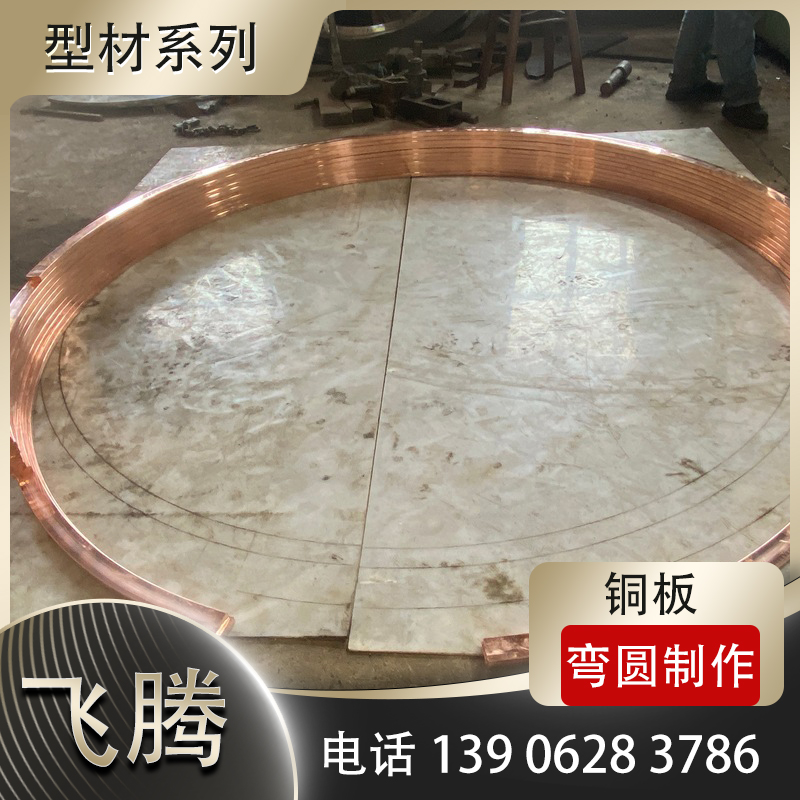Copper Flange