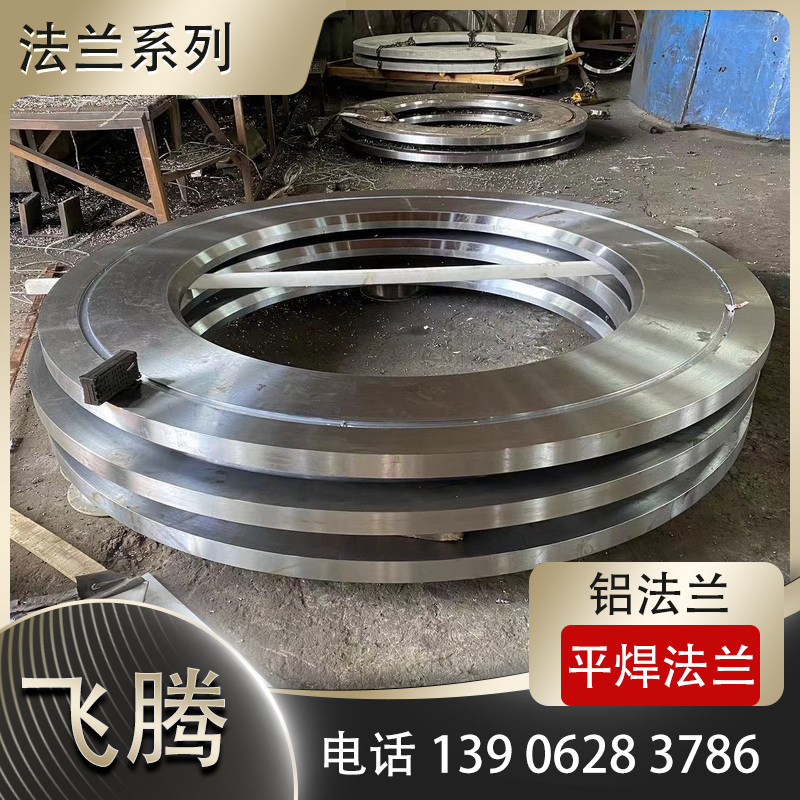 Aluminum Flange
