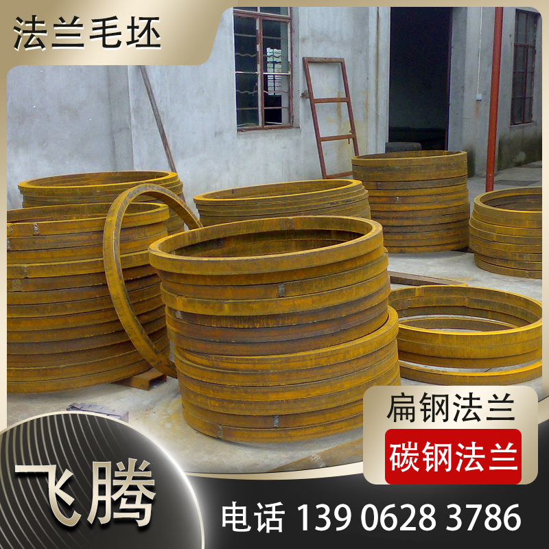 Flat Steel