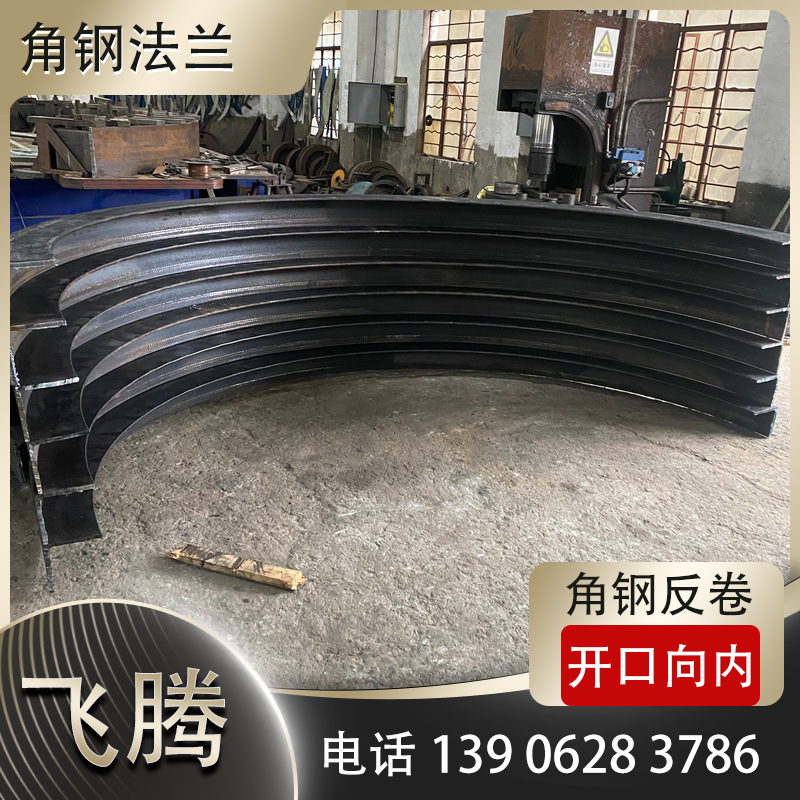 Angle steel flange