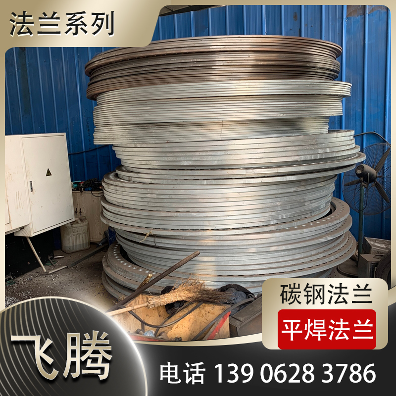 碳钢法兰的供应链金融解决方案
