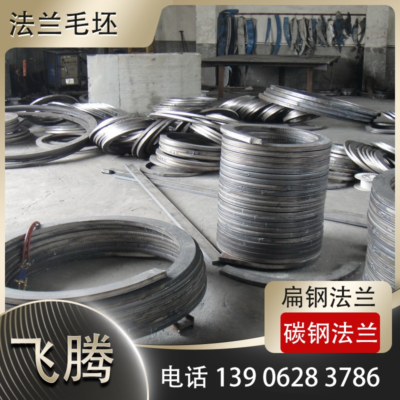 扁铁法兰毛坯加工