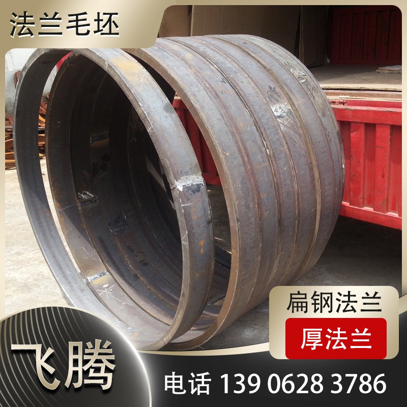 厚法兰毛坯加工
