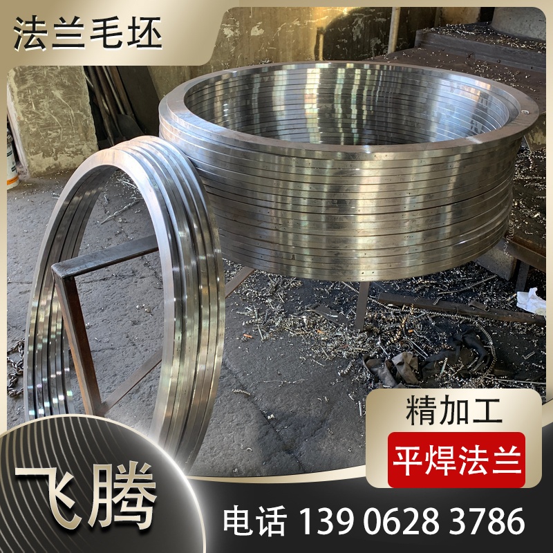 法兰毛坯精加工
