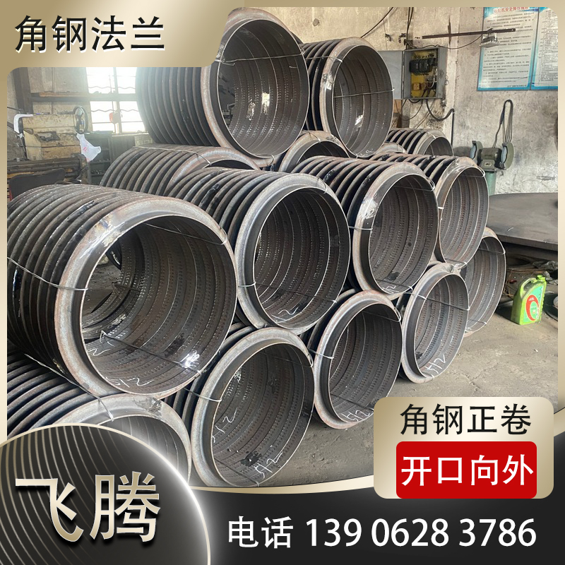铁岭角钢法兰加工