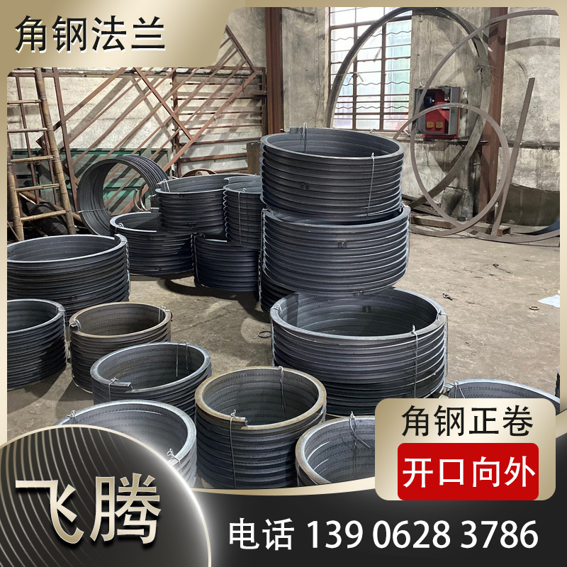 铁岭角钢法兰加工