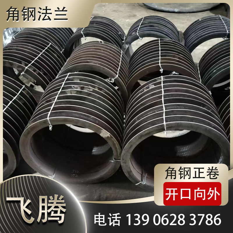 铁岭角铁法兰加工