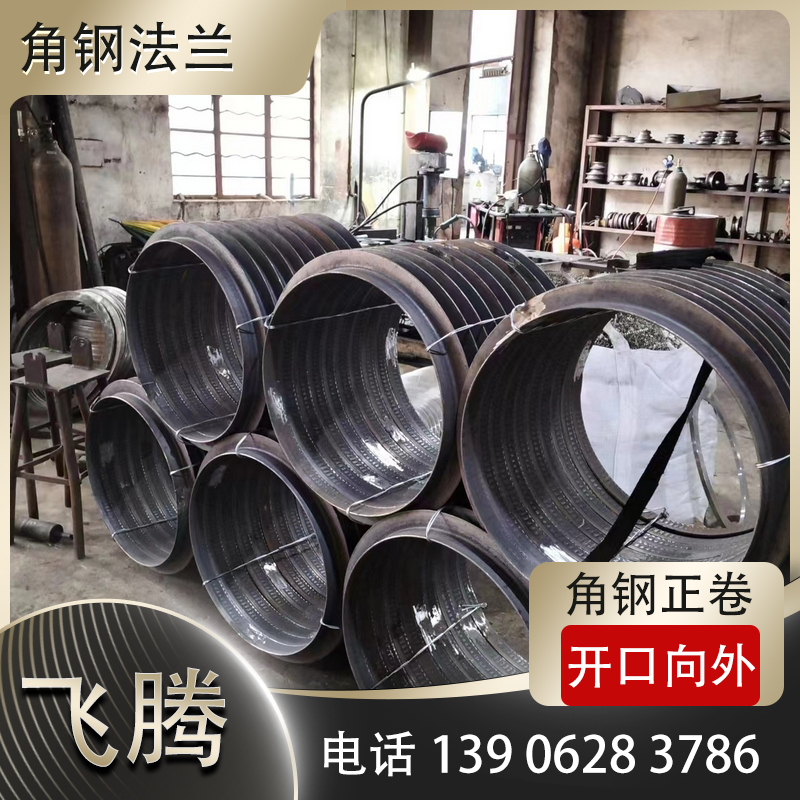 铁岭角铁法兰加工