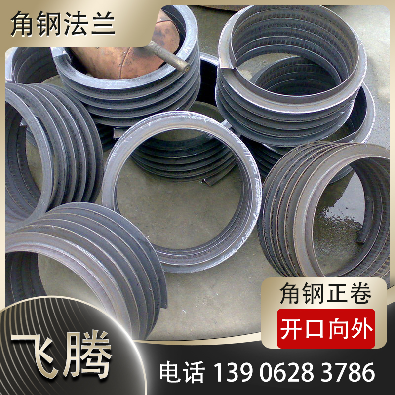 铁岭角铁法兰加工