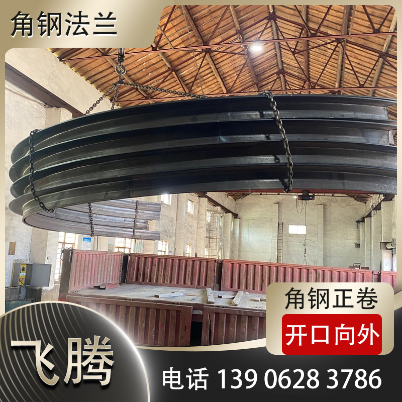 铁岭角钢法兰开口向外